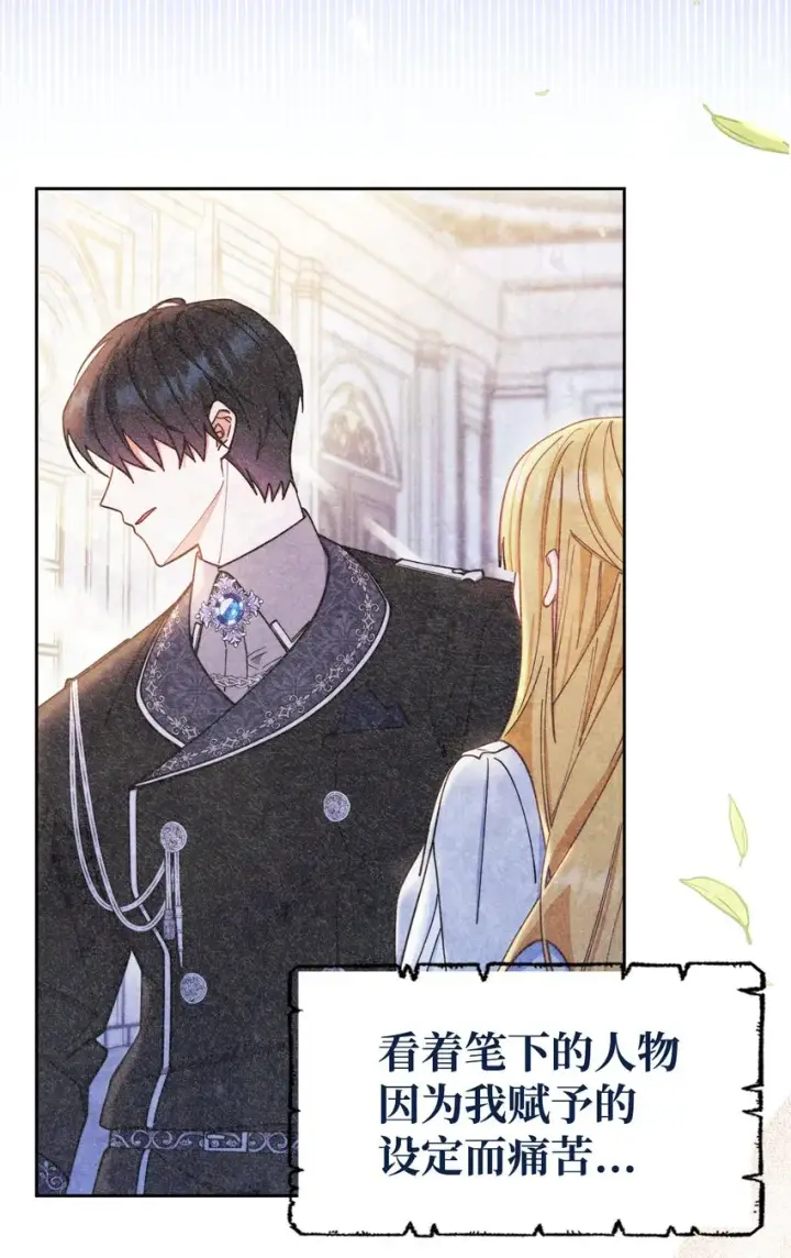 漫画《我来负责男主的福利》序章 反派恶女自救计划！第15张图