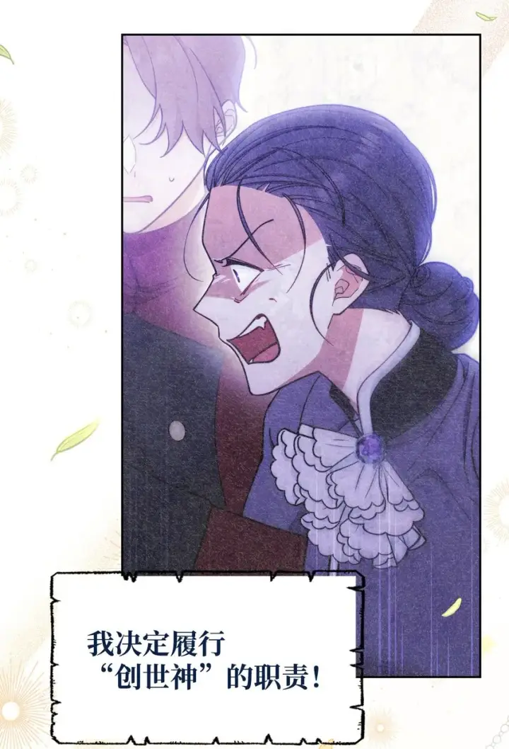 漫画《我来负责男主的福利》序章 反派恶女自救计划！第16张图