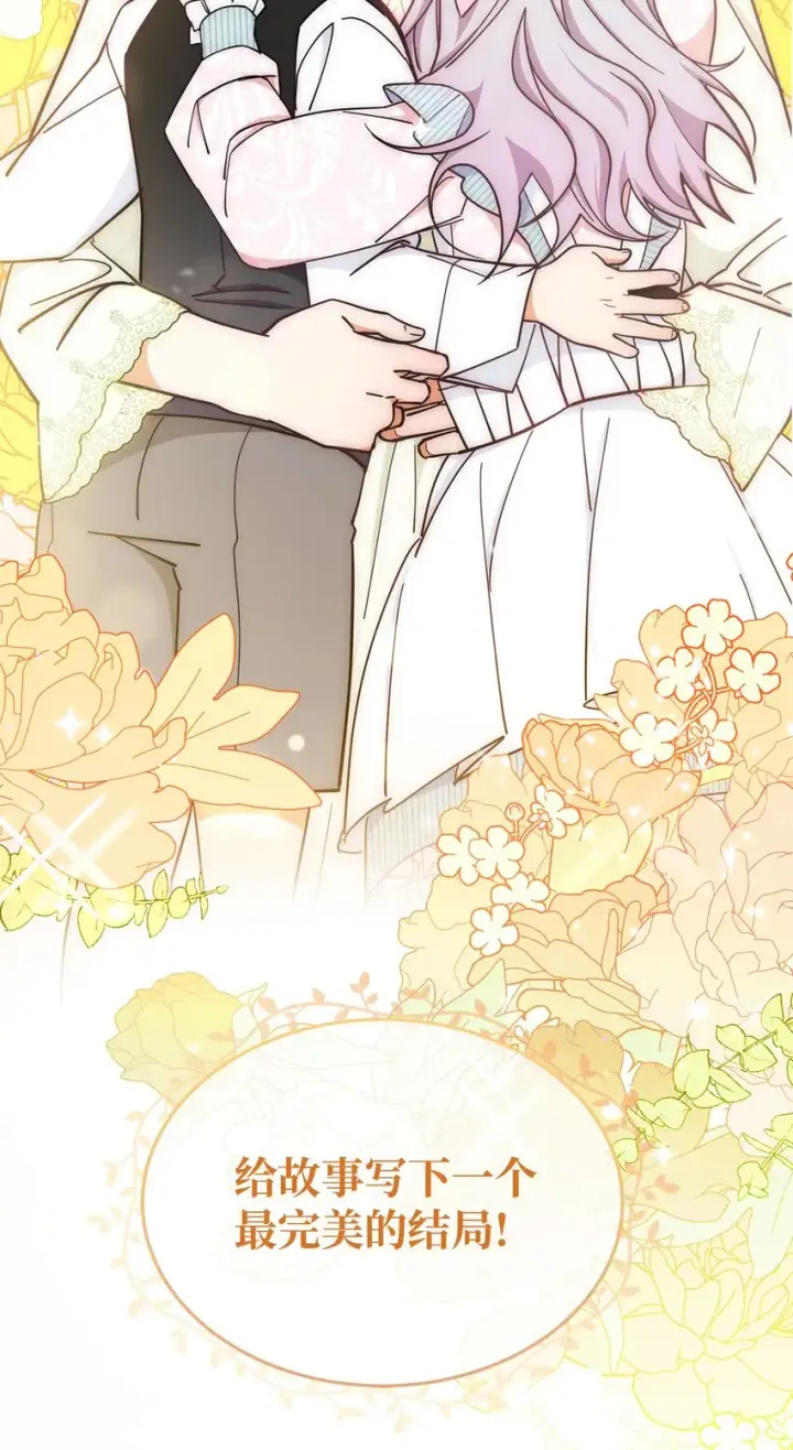 漫画《我来负责男主的福利》序章 反派恶女自救计划！第18张图