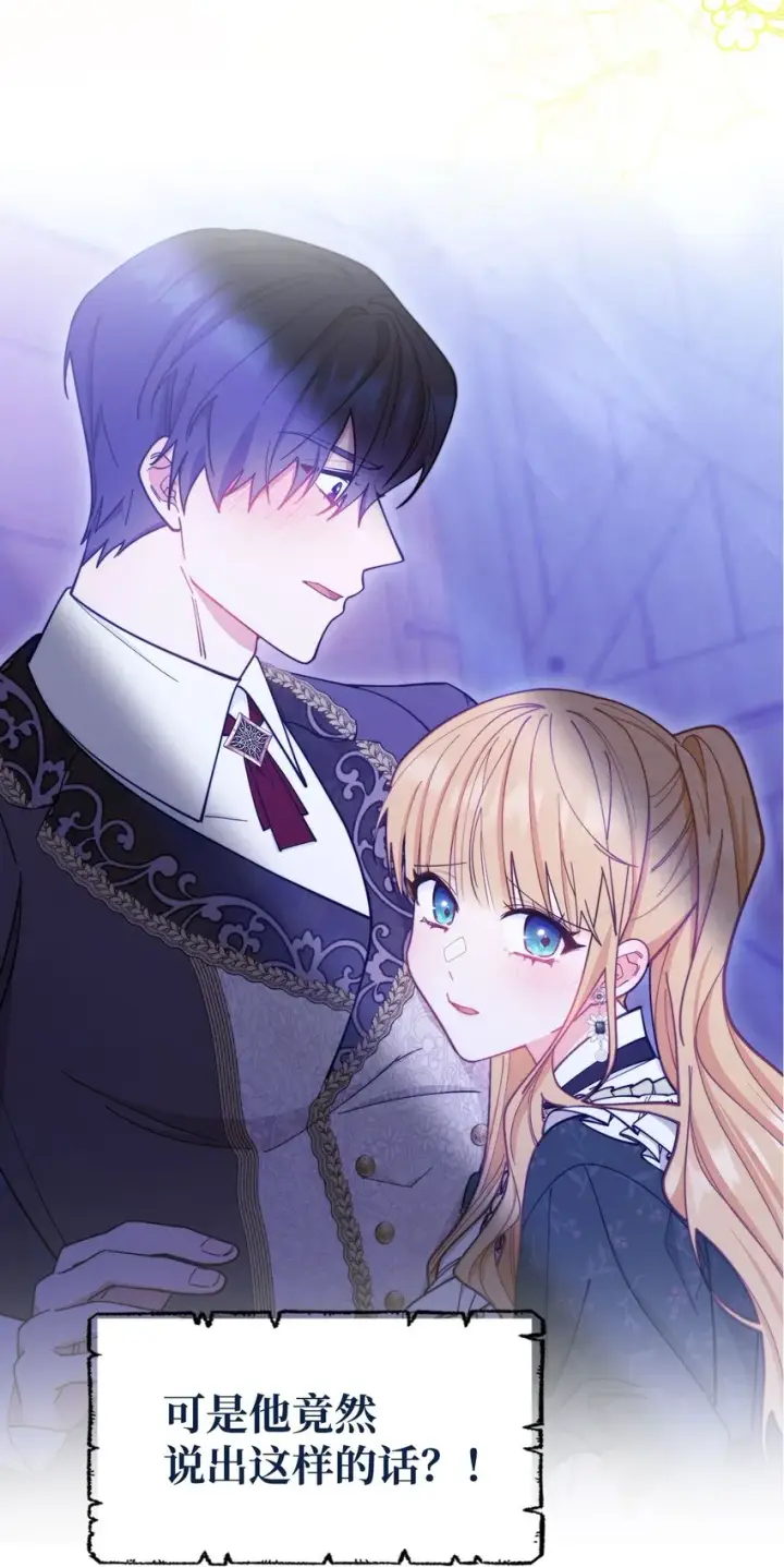 漫画《我来负责男主的福利》序章 反派恶女自救计划！第19张图