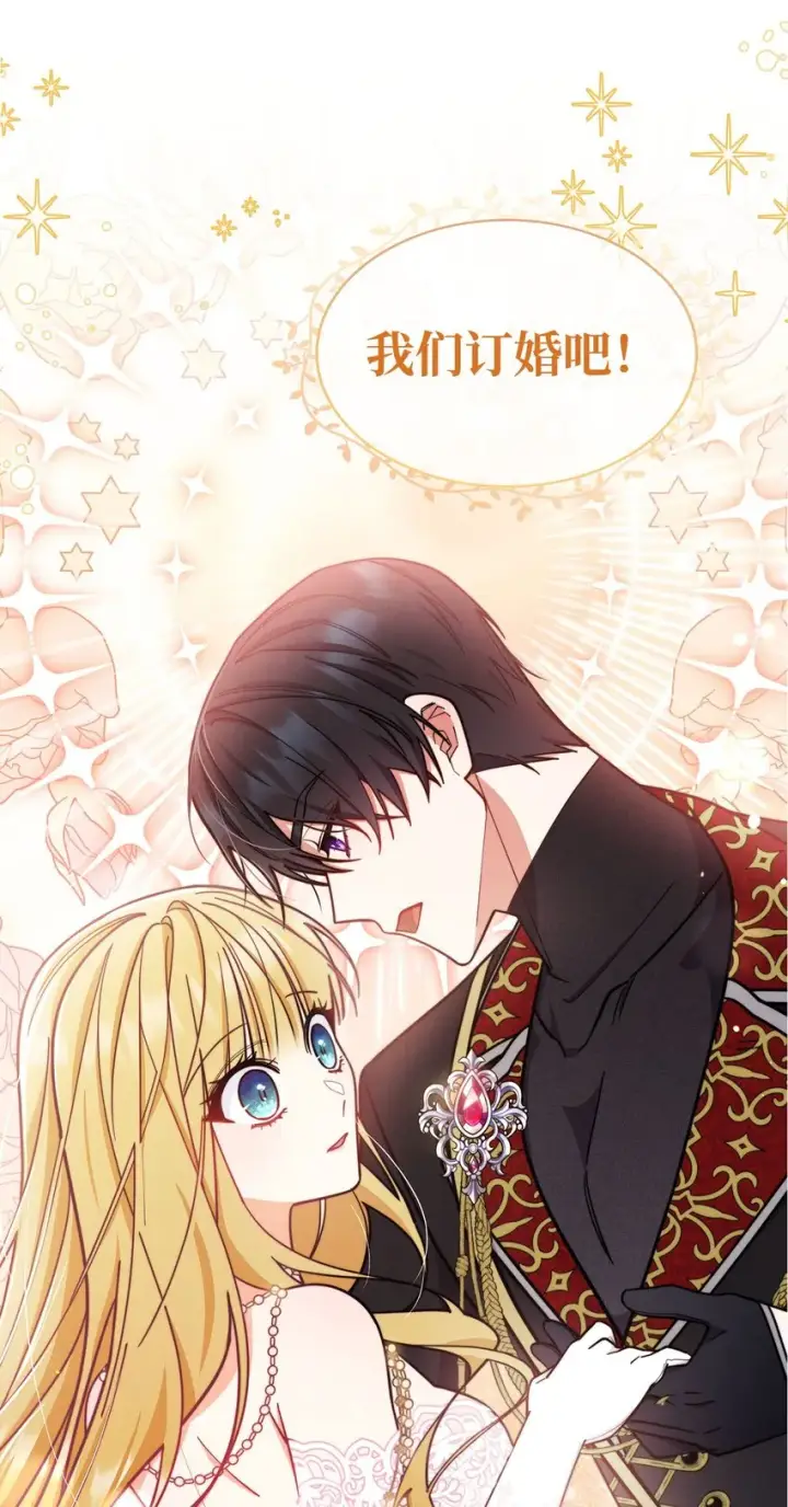 漫画《我来负责男主的福利》序章 反派恶女自救计划！第20张图