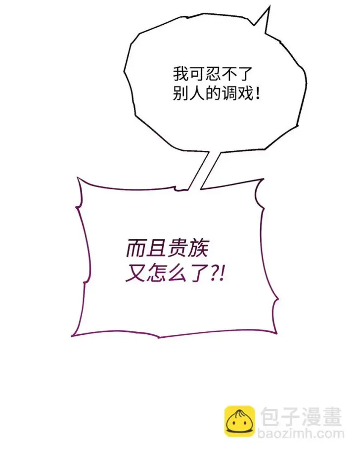 漫画《我来负责男主的福利》35 拉莉亚的嘱托第19张图