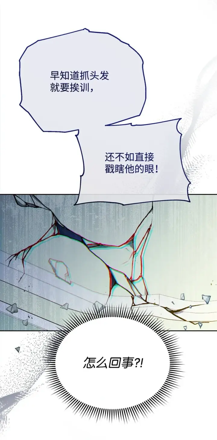 漫画《我来负责男主的福利》35 拉莉亚的嘱托第22张图