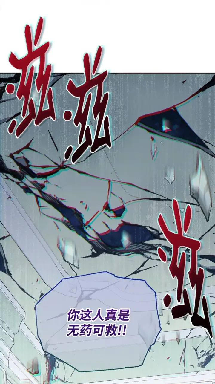 漫画《我来负责男主的福利》35 拉莉亚的嘱托第23张图