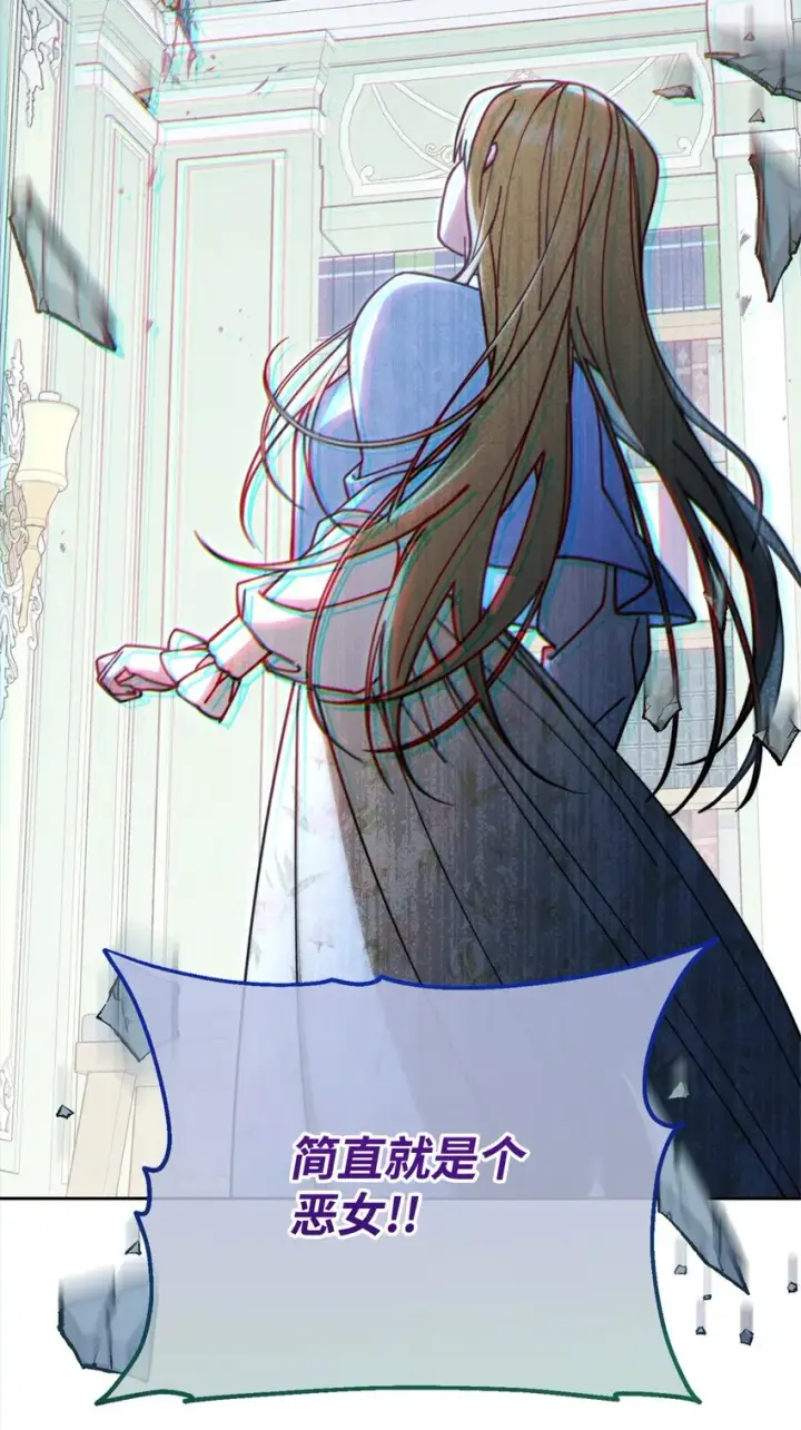 漫画《我来负责男主的福利》35 拉莉亚的嘱托第24张图