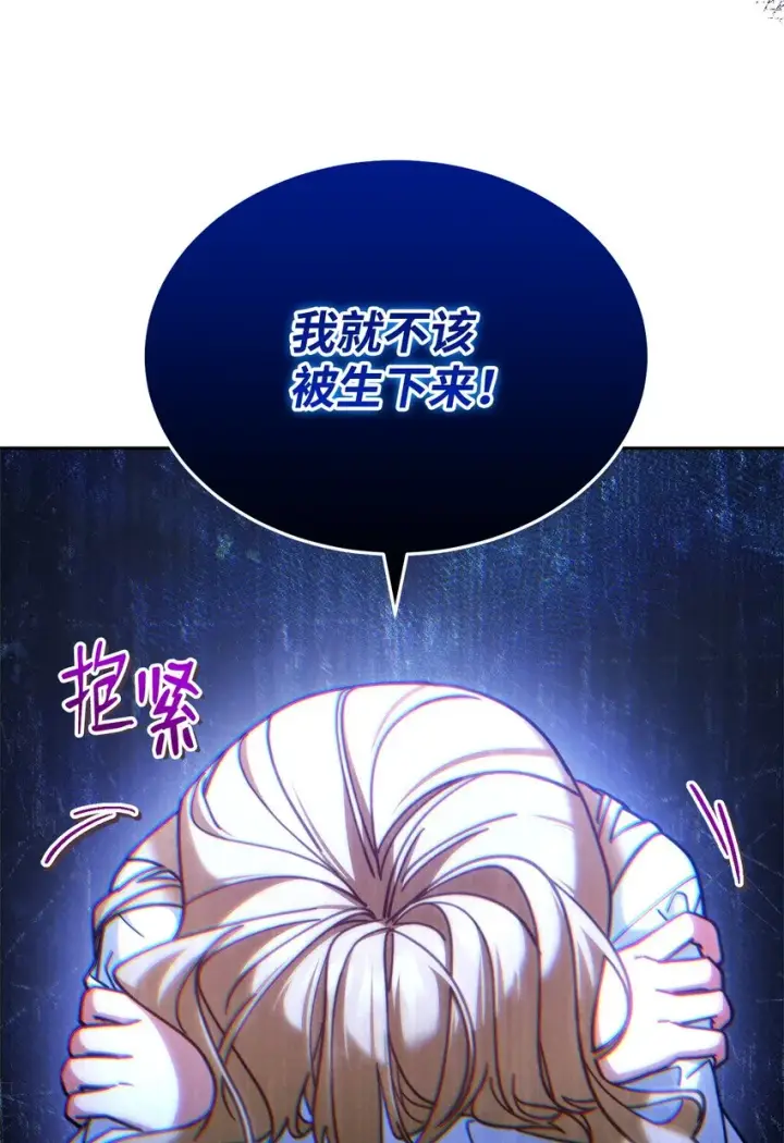 漫画《我来负责男主的福利》35 拉莉亚的嘱托第36张图