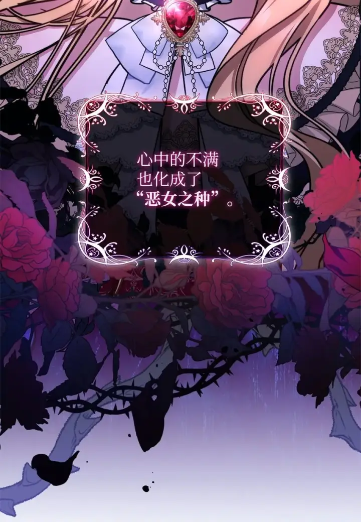 漫画《我来负责男主的福利》35 拉莉亚的嘱托第42张图