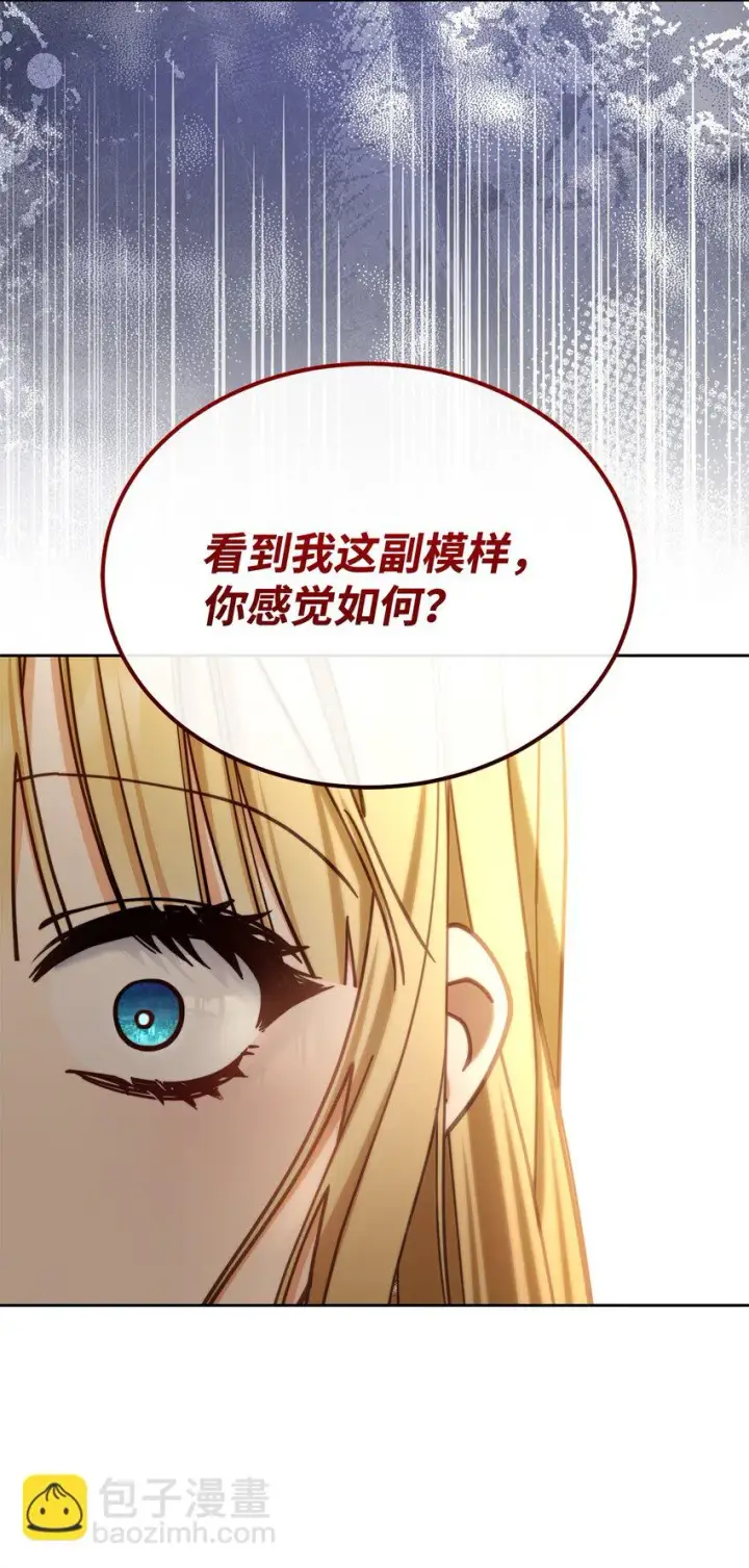 漫画《我来负责男主的福利》35 拉莉亚的嘱托第45张图