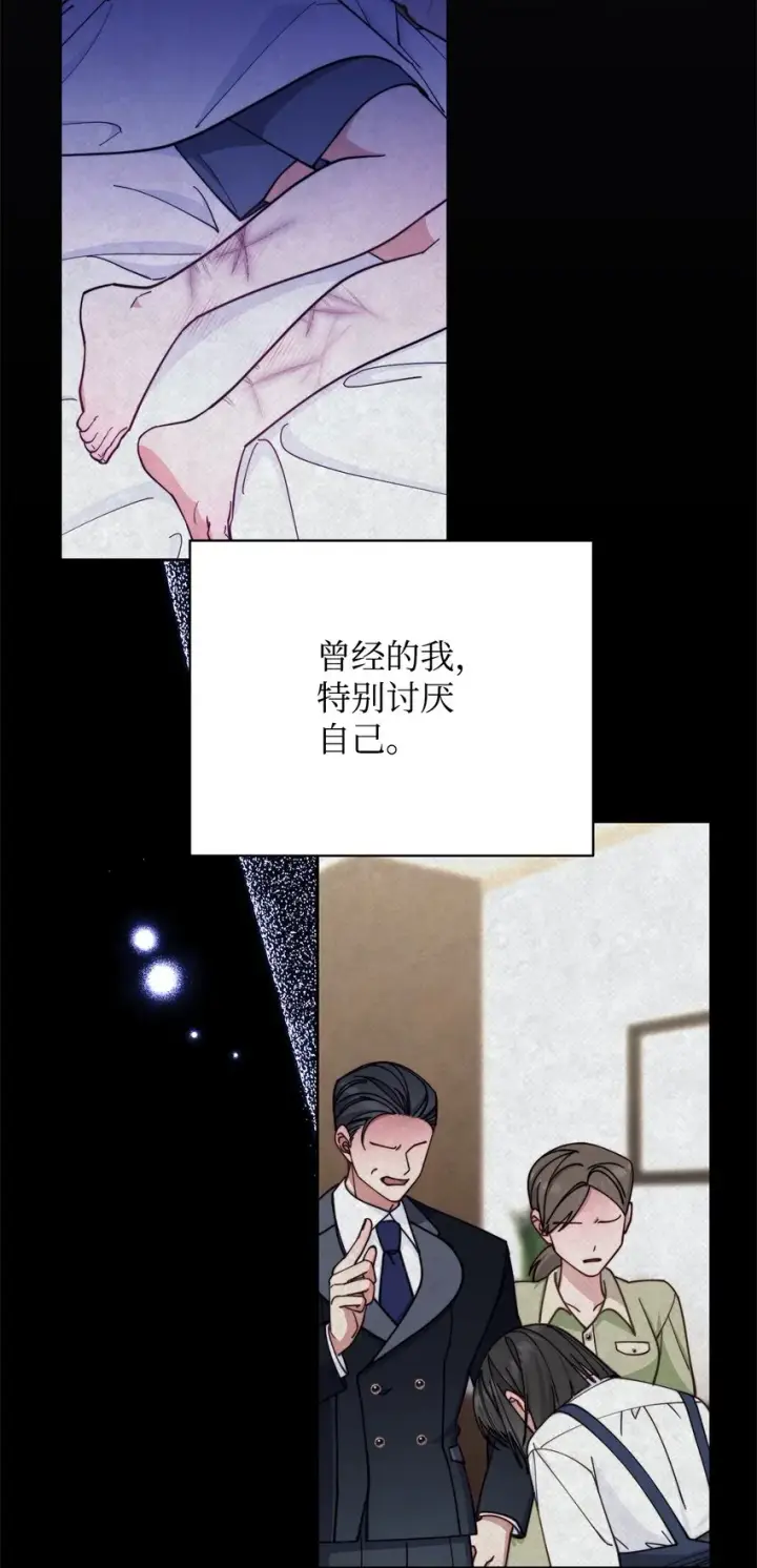 漫画《我来负责男主的福利》35 拉莉亚的嘱托第53张图