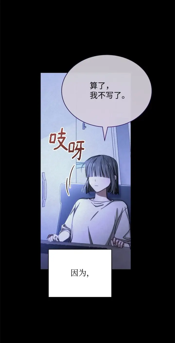 漫画《我来负责男主的福利》35 拉莉亚的嘱托第57张图