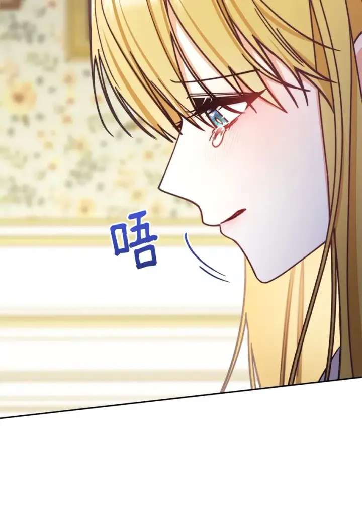 漫画《我来负责男主的福利》35 拉莉亚的嘱托第59张图