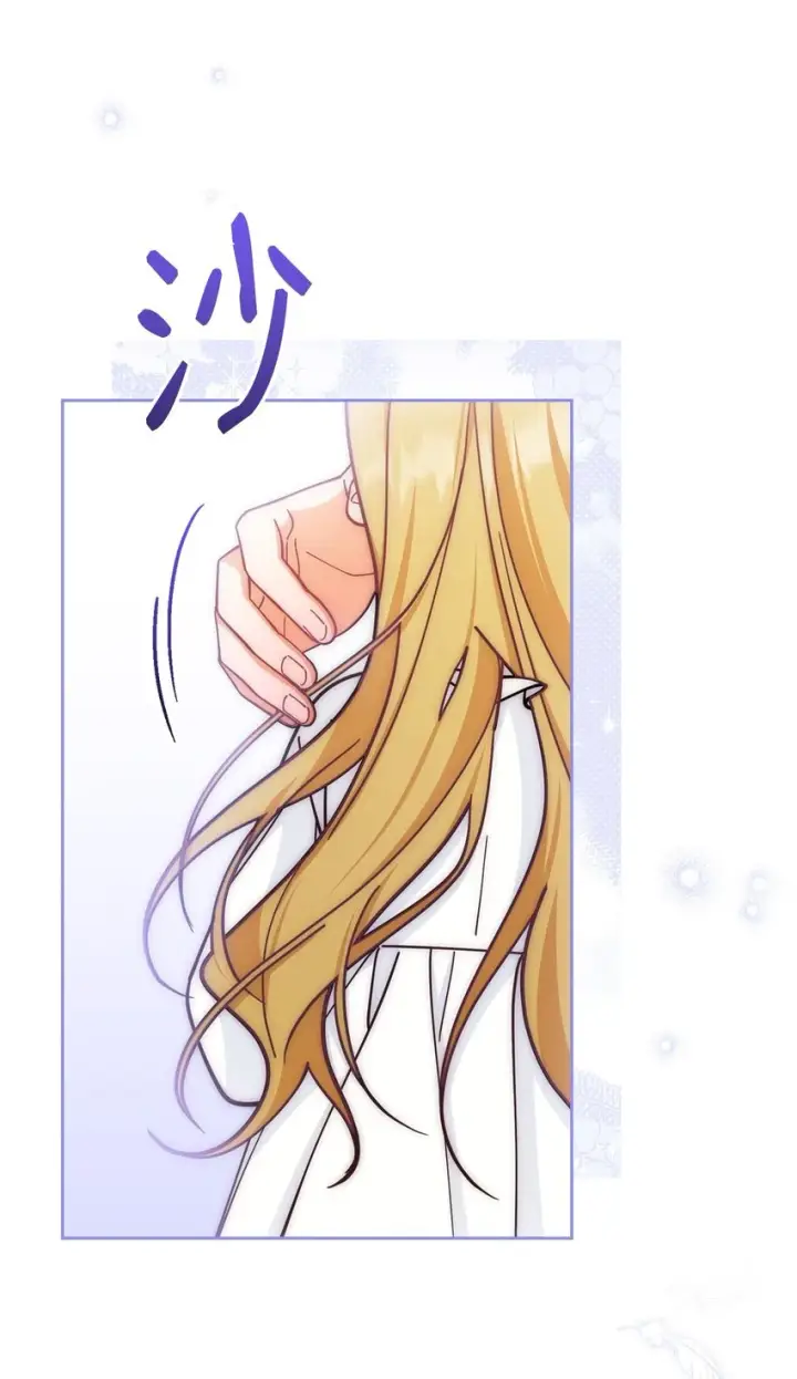 漫画《我来负责男主的福利》35 拉莉亚的嘱托第60张图