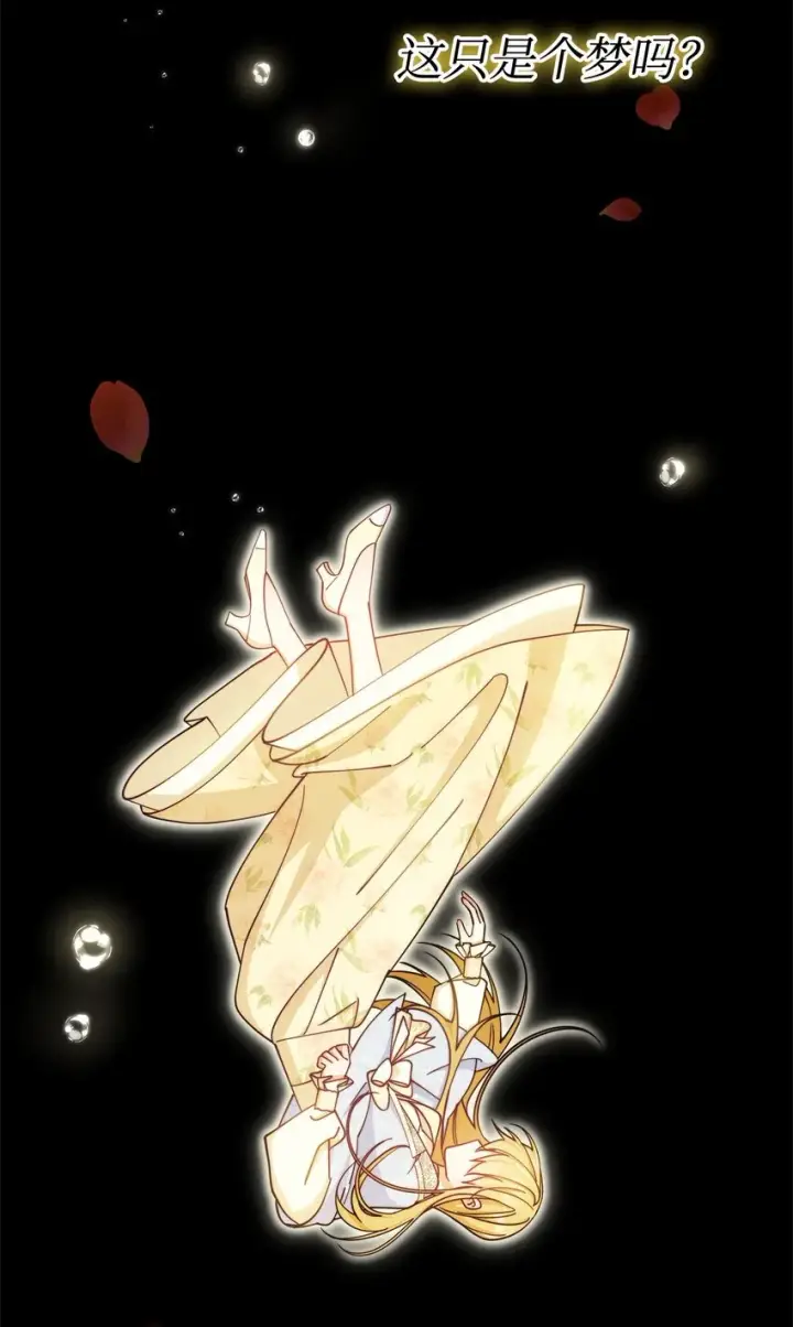 漫画《我来负责男主的福利》35 拉莉亚的嘱托第77张图