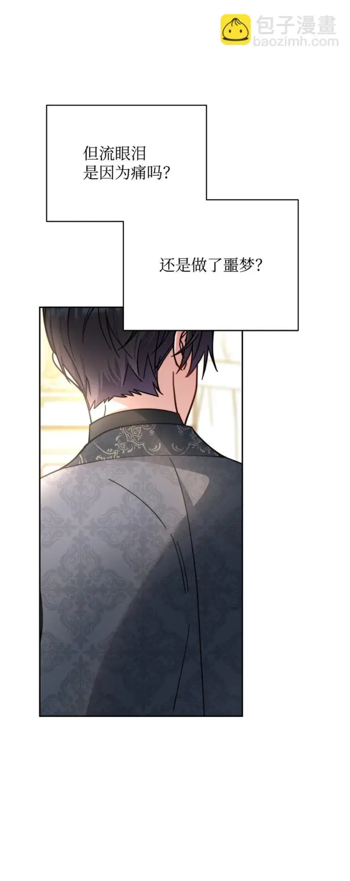 漫画《我来负责男主的福利》35 拉莉亚的嘱托第86张图