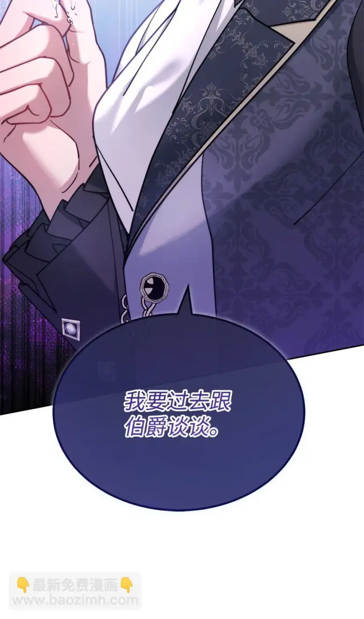 漫画《我来负责男主的福利》35 拉莉亚的嘱托第94张图
