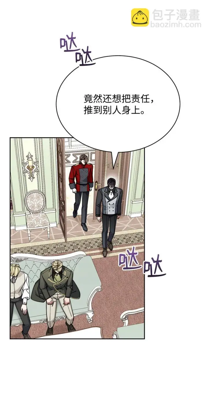 《我来负责男主的福利》36 公爵的态度图12