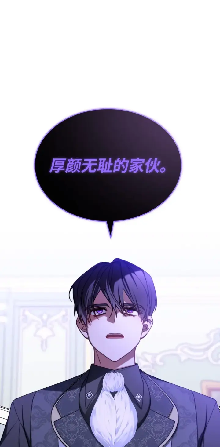 《我来负责男主的福利》36 公爵的态度图15