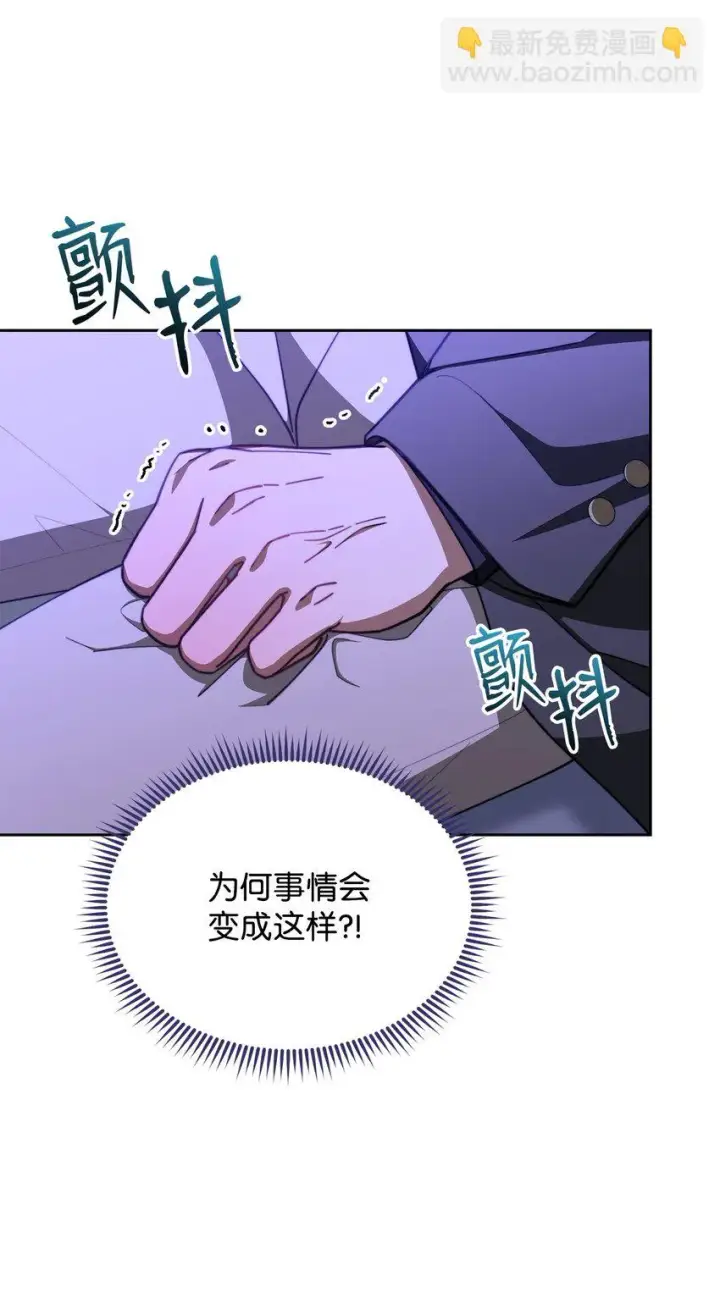 《我来负责男主的福利》36 公爵的态度图18