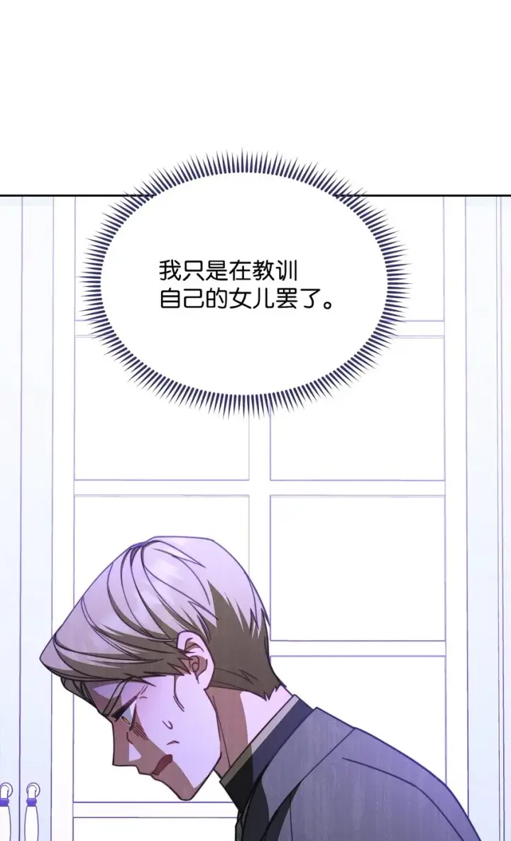 《我来负责男主的福利》36 公爵的态度图19