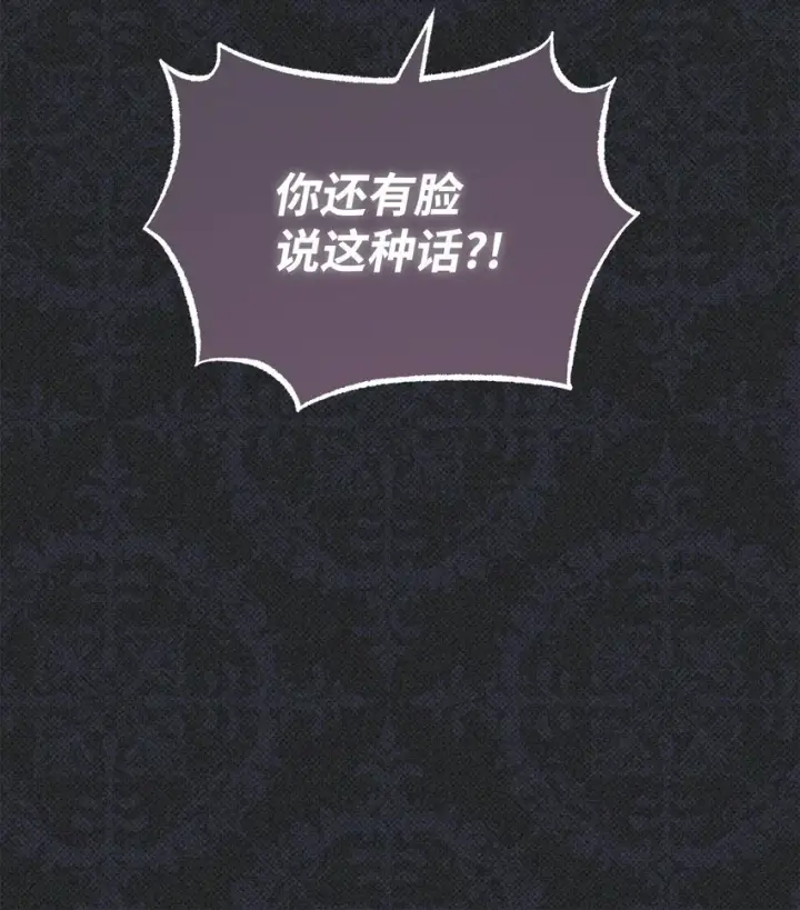 《我来负责男主的福利》36 公爵的态度图25