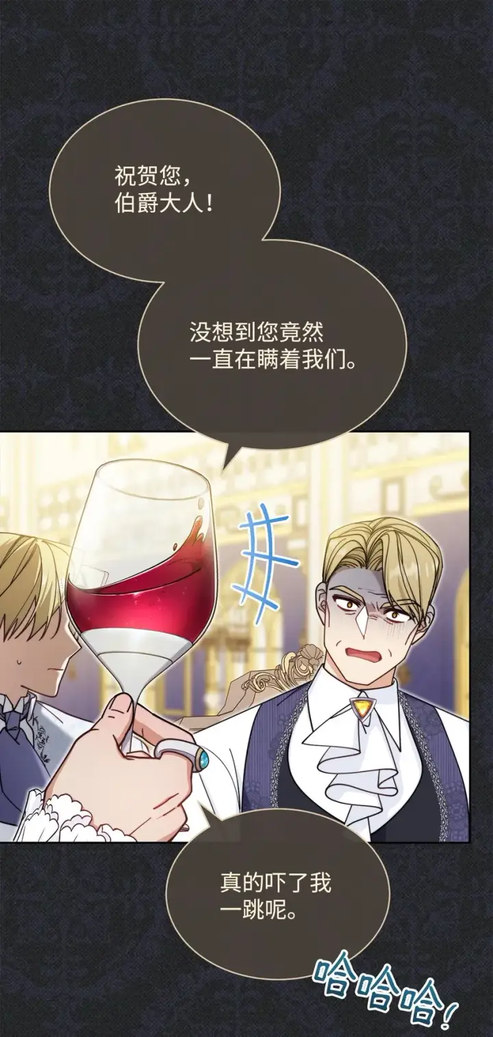 《我来负责男主的福利》36 公爵的态度图34
