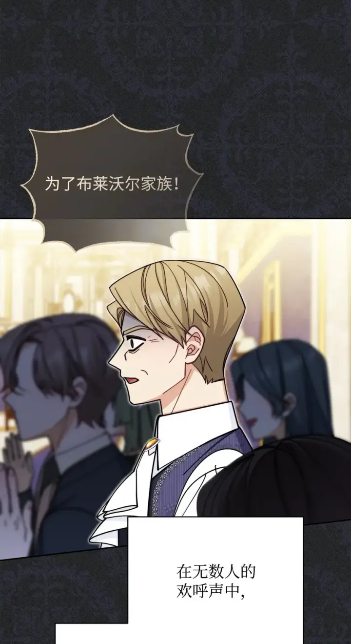 《我来负责男主的福利》36 公爵的态度图35