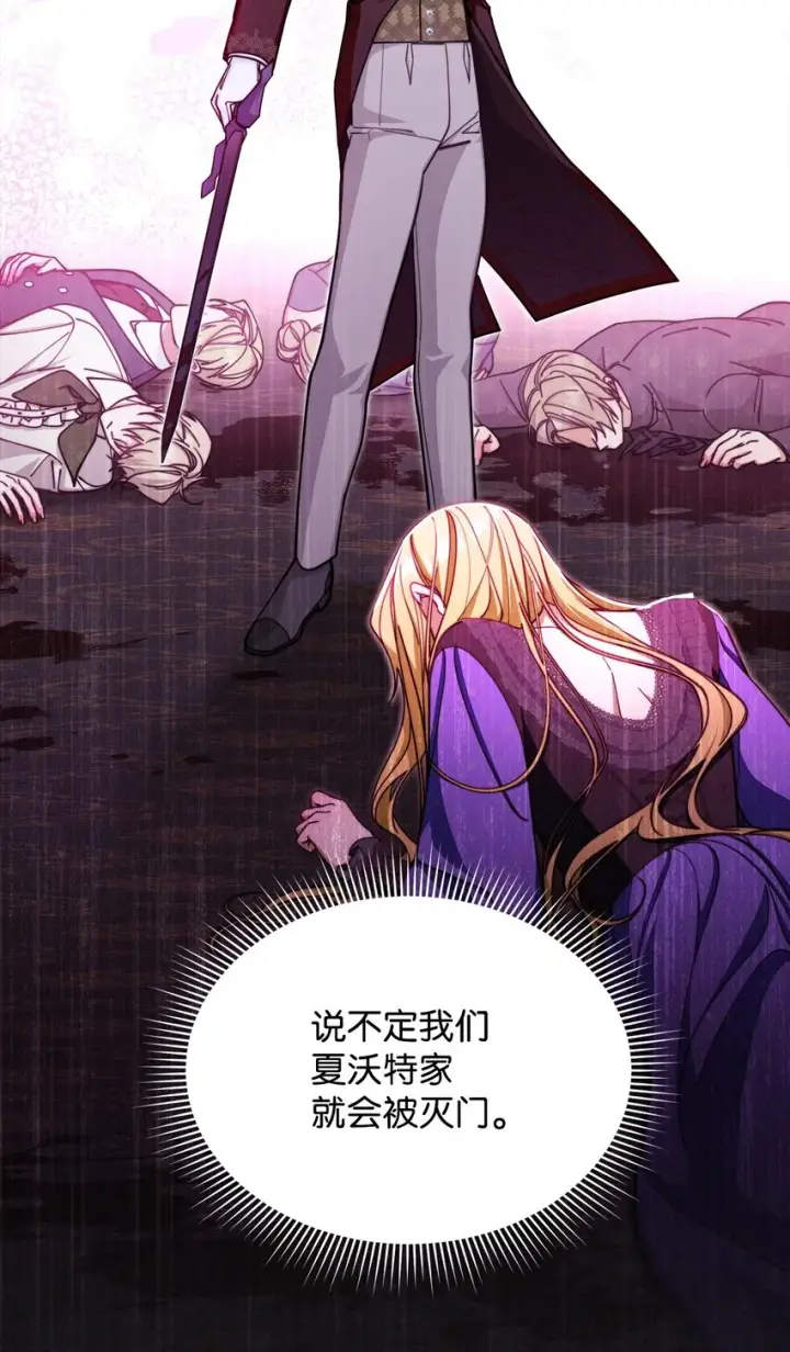 《我来负责男主的福利》36 公爵的态度图42