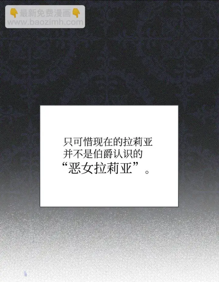 《我来负责男主的福利》36 公爵的态度图44
