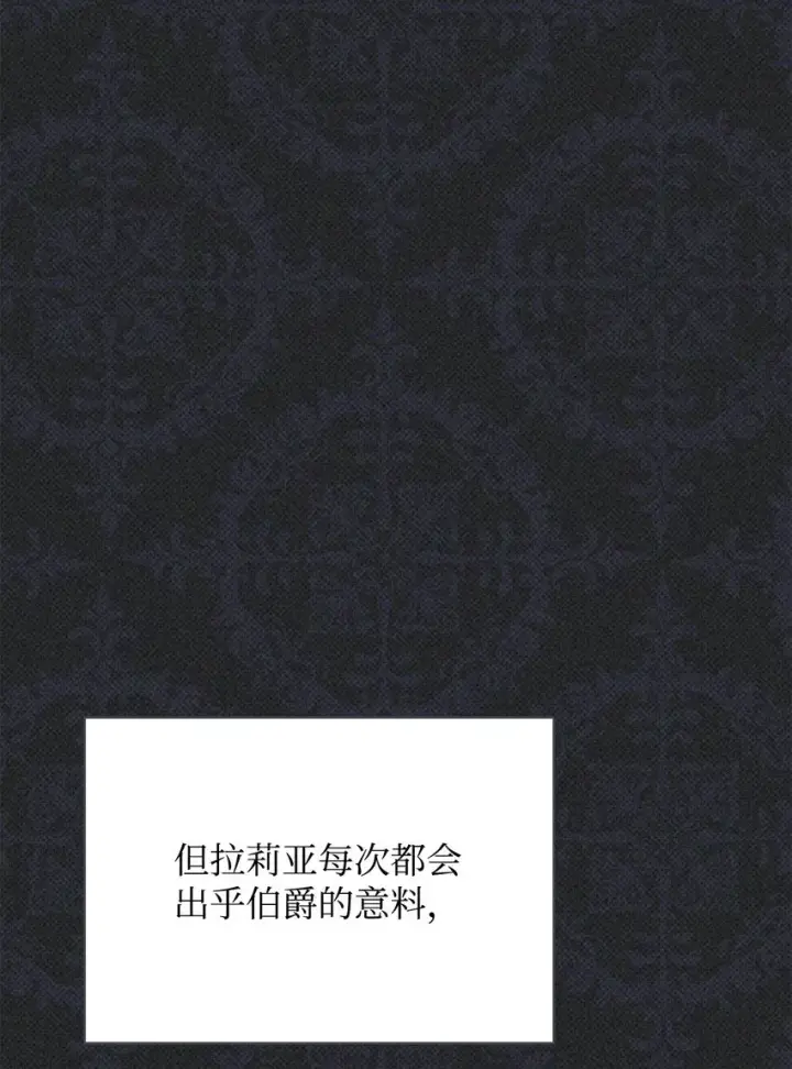 《我来负责男主的福利》36 公爵的态度图47