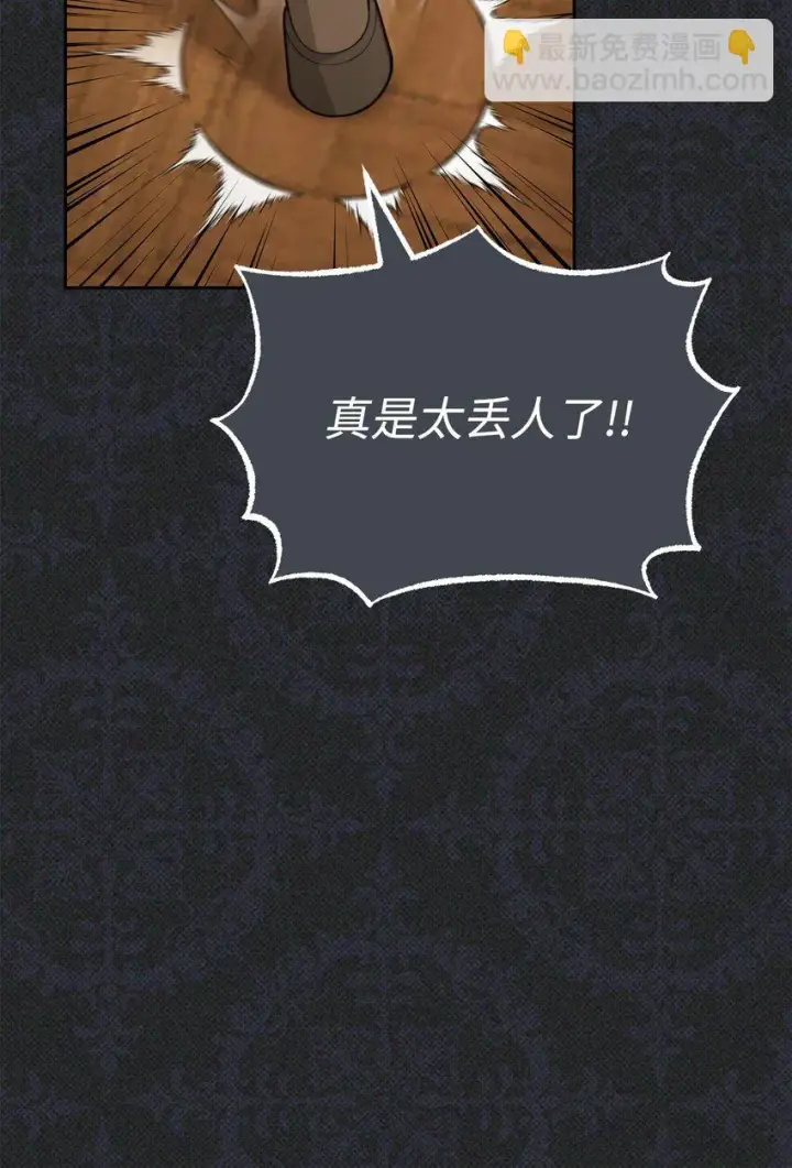 《我来负责男主的福利》36 公爵的态度图49
