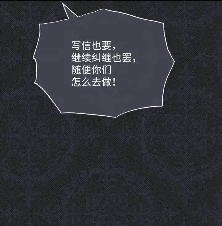《我来负责男主的福利》36 公爵的态度图52