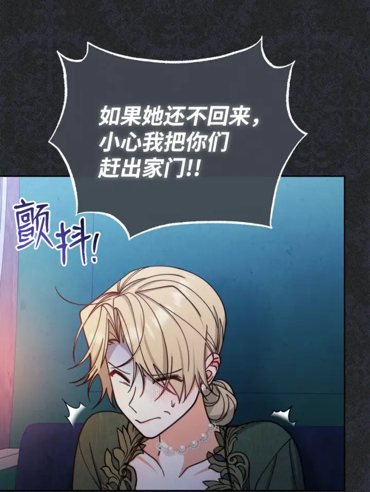 《我来负责男主的福利》36 公爵的态度图53