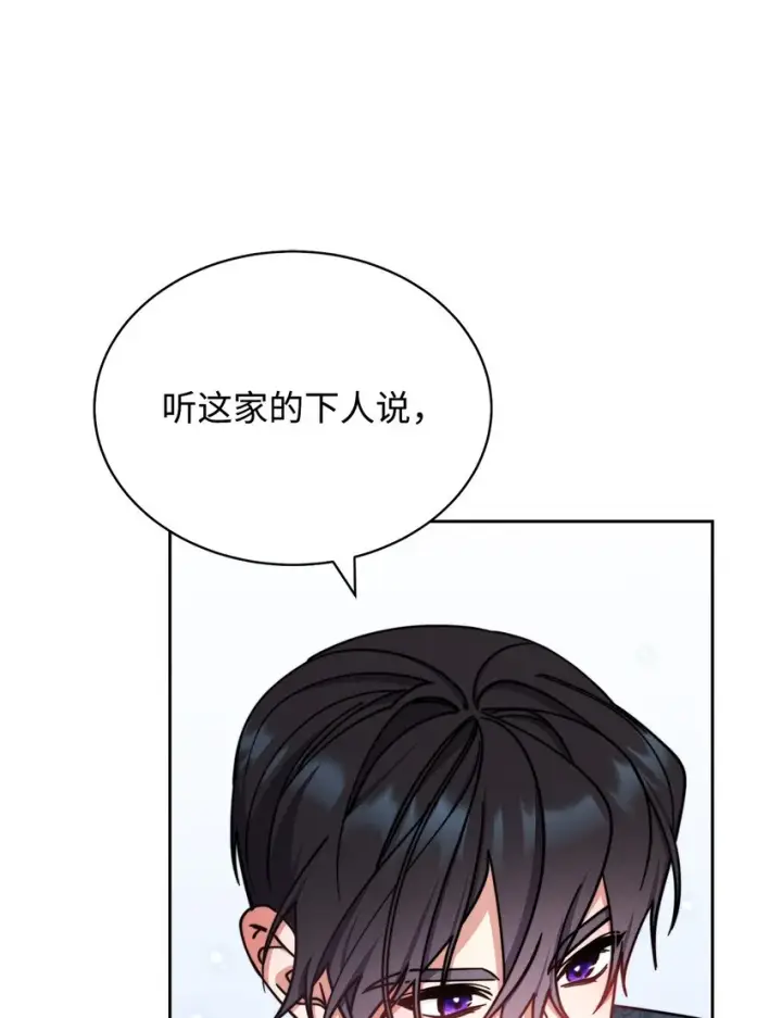 《我来负责男主的福利》36 公爵的态度图60
