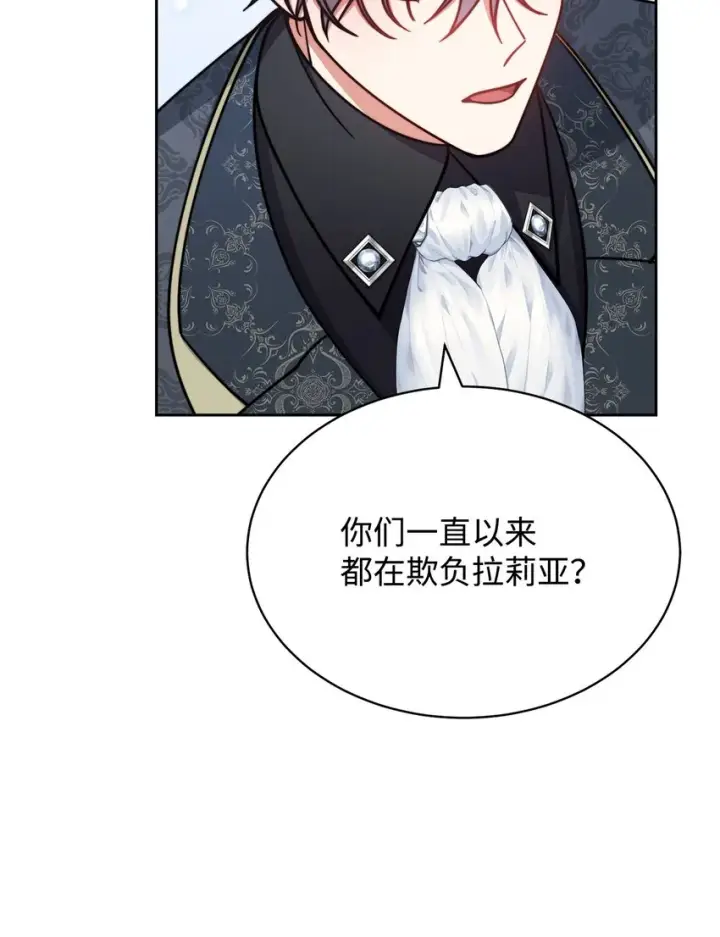 《我来负责男主的福利》36 公爵的态度图61