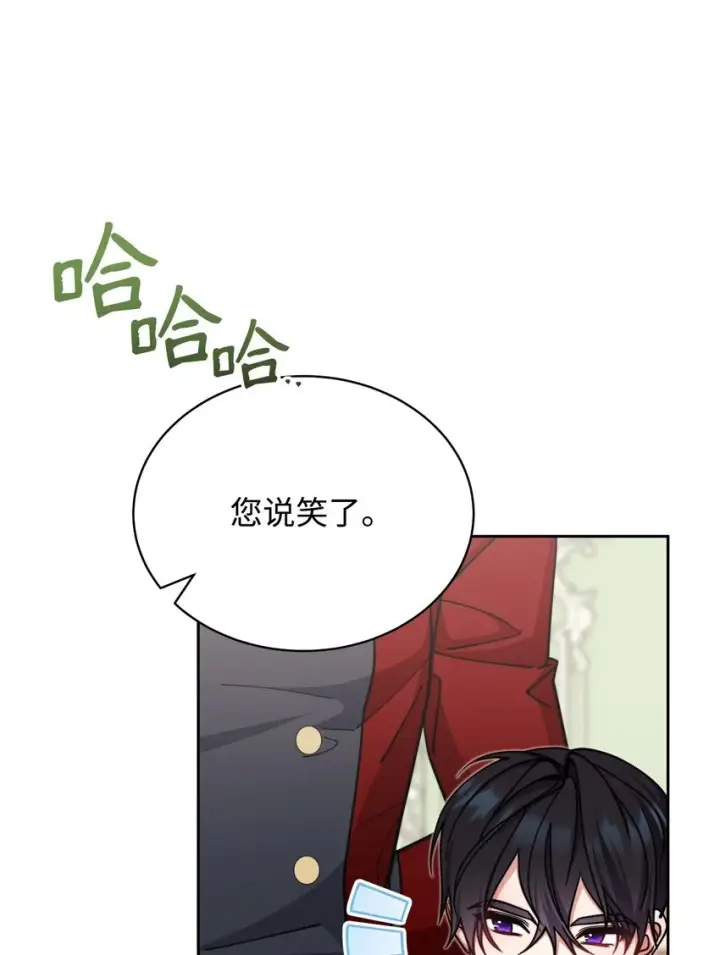 《我来负责男主的福利》36 公爵的态度图63