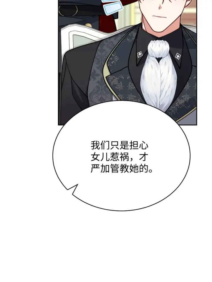 《我来负责男主的福利》36 公爵的态度图64