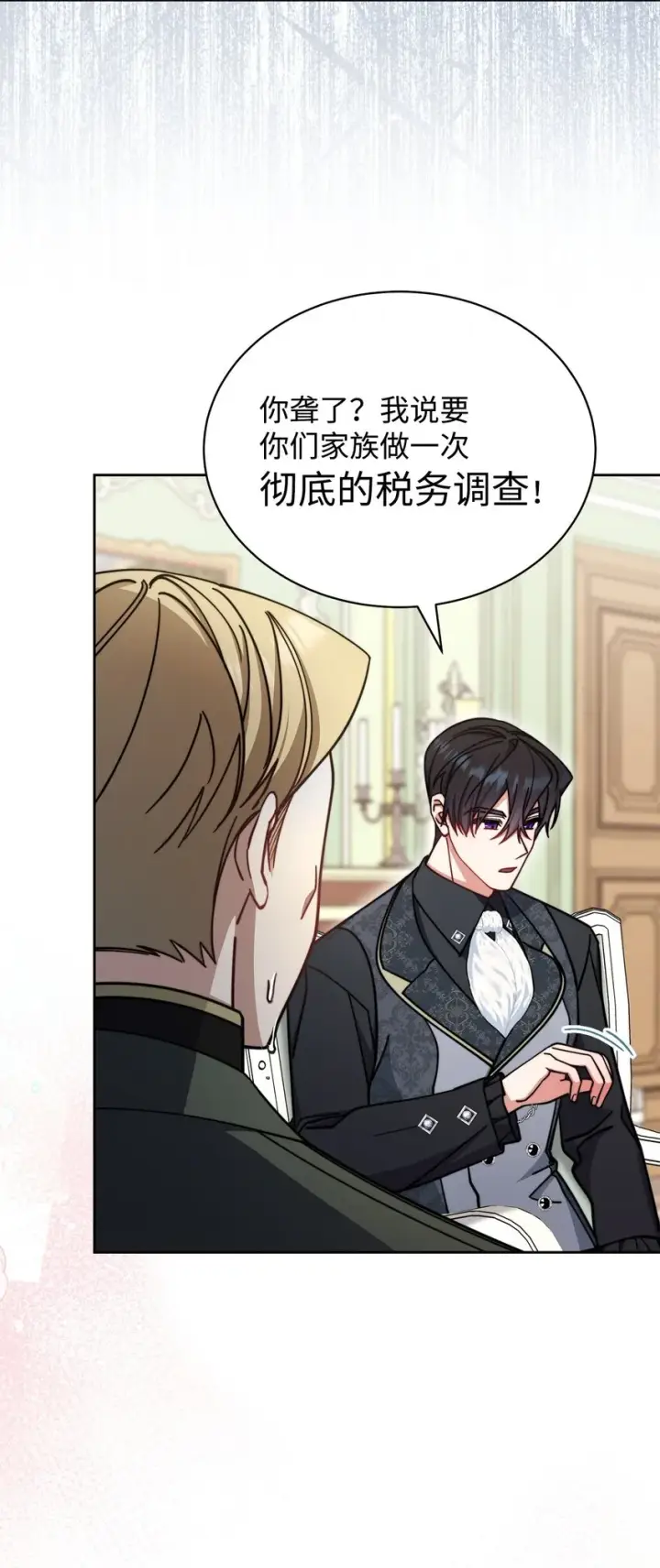 《我来负责男主的福利》36 公爵的态度图75