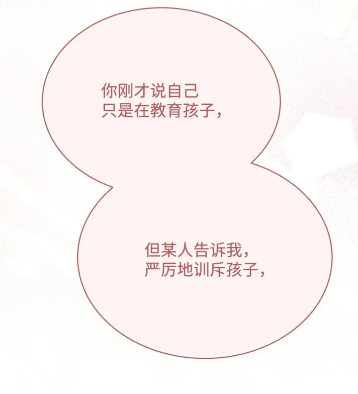 《我来负责男主的福利》36 公爵的态度图76