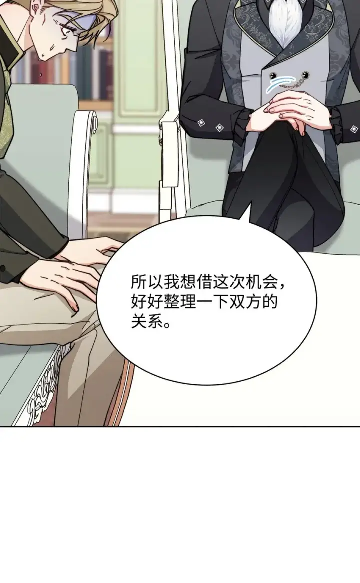 《我来负责男主的福利》36 公爵的态度图79
