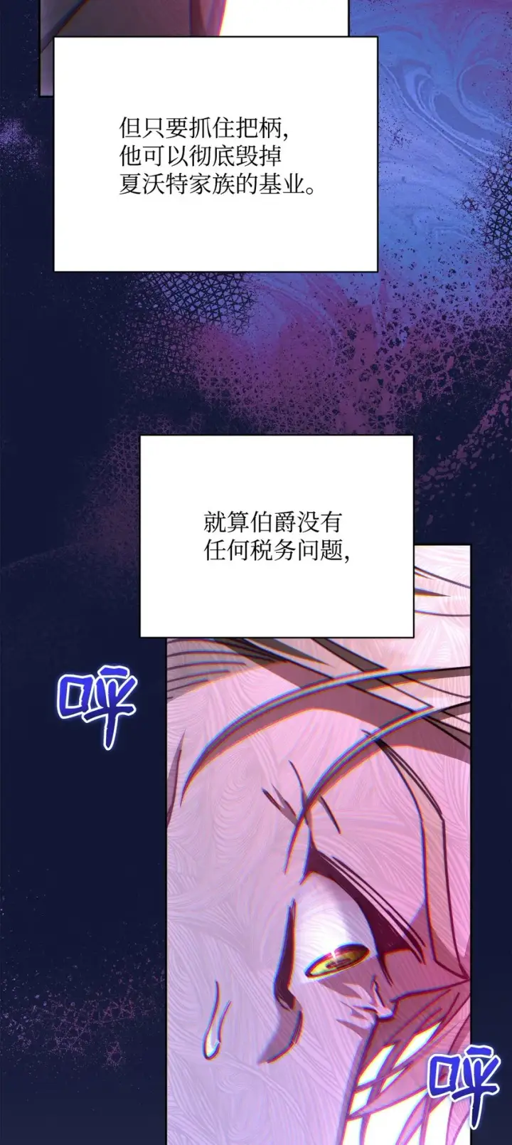 《我来负责男主的福利》36 公爵的态度图82