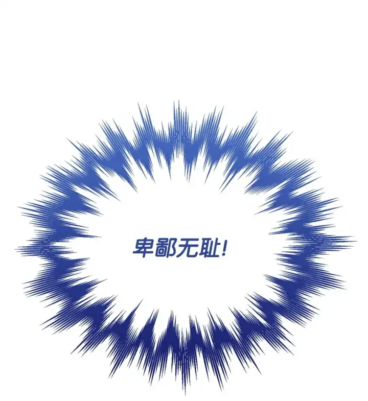 《我来负责男主的福利》36 公爵的态度图85