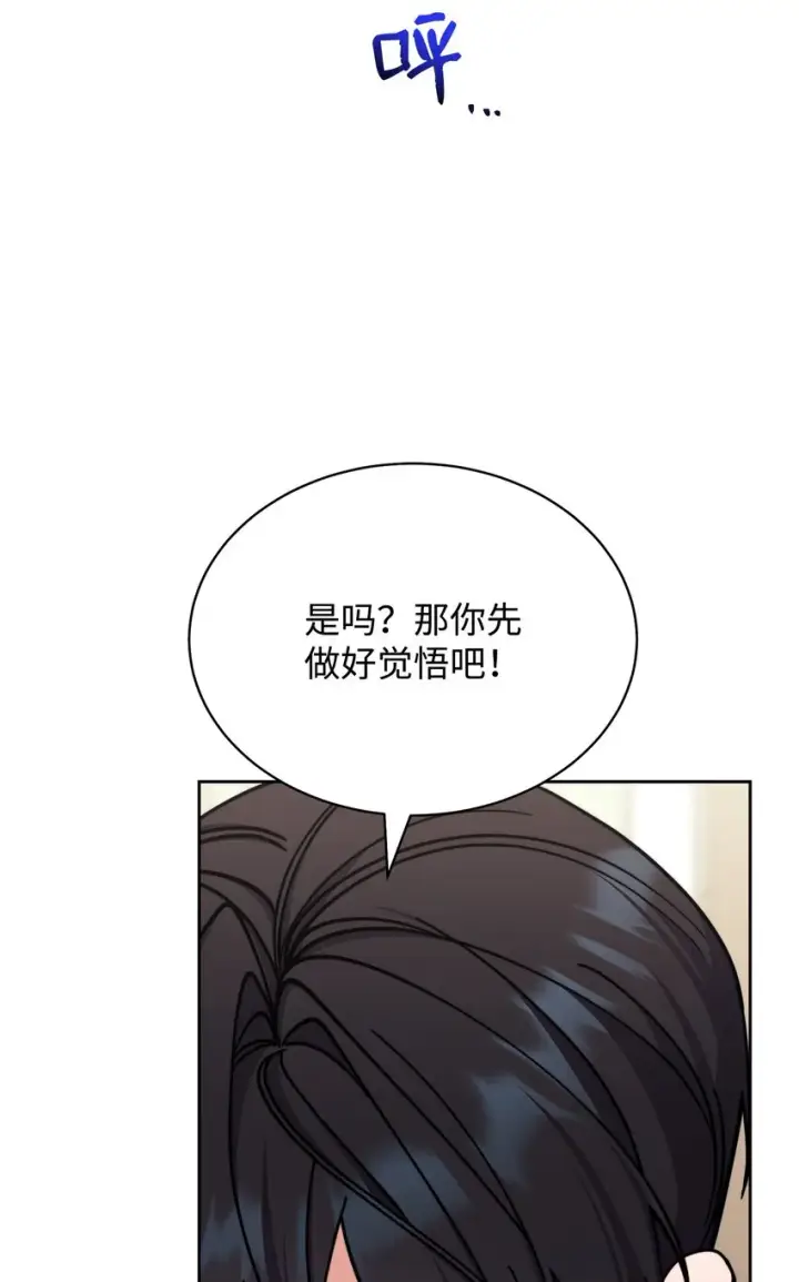 《我来负责男主的福利》36 公爵的态度图89