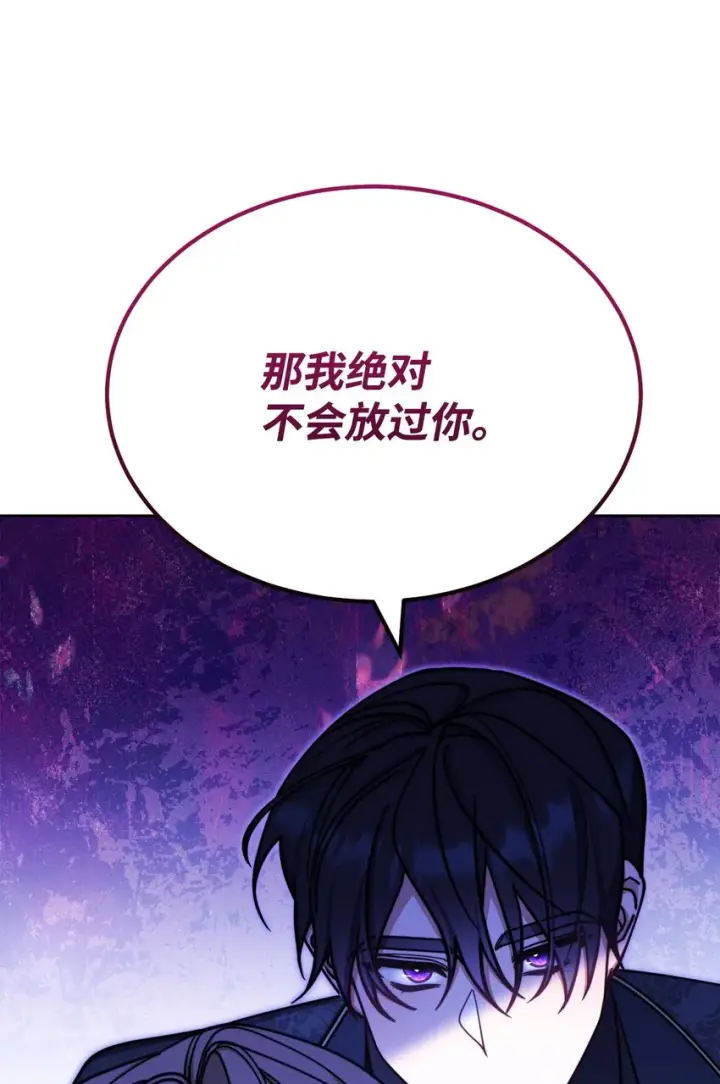 《我来负责男主的福利》36 公爵的态度图91