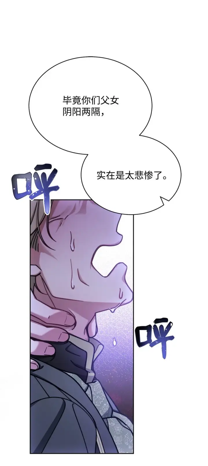 《我来负责男主的福利》36 公爵的态度图93