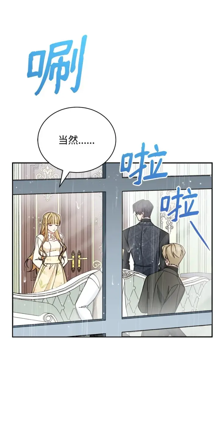 《我来负责男主的福利》37 和好如初图10