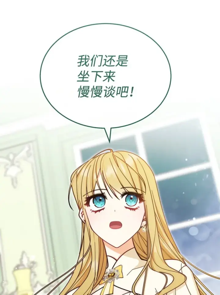 《我来负责男主的福利》37 和好如初图14