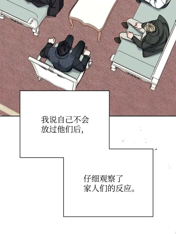 《我来负责男主的福利》37 和好如初图18