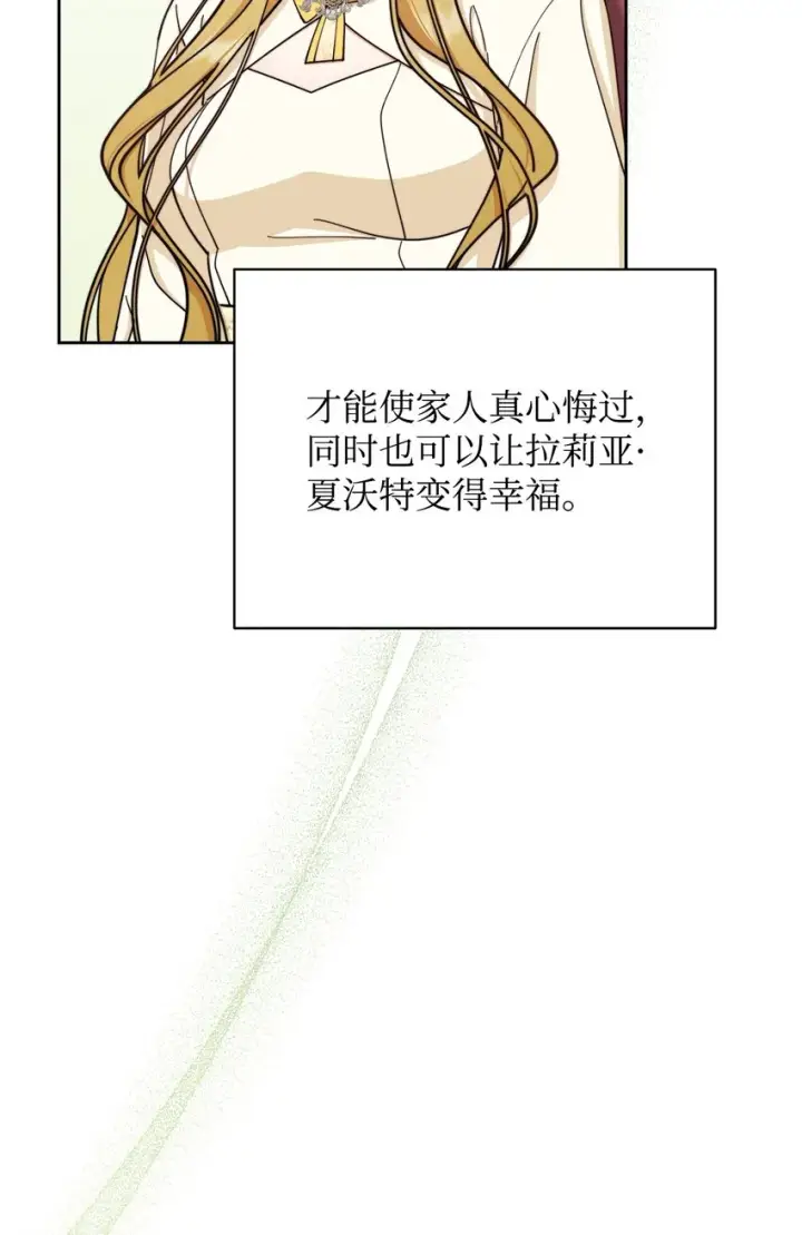 《我来负责男主的福利》37 和好如初图20