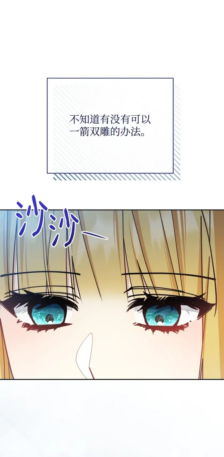 《我来负责男主的福利》37 和好如初图22