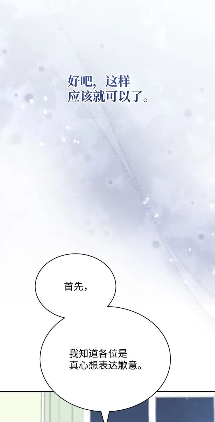《我来负责男主的福利》37 和好如初图23
